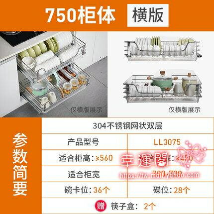 廚房花籃 櫥櫃拉籃廚房廚櫃304不銹鋼收納架實心抽屜式碗碟架雙層碗籃T