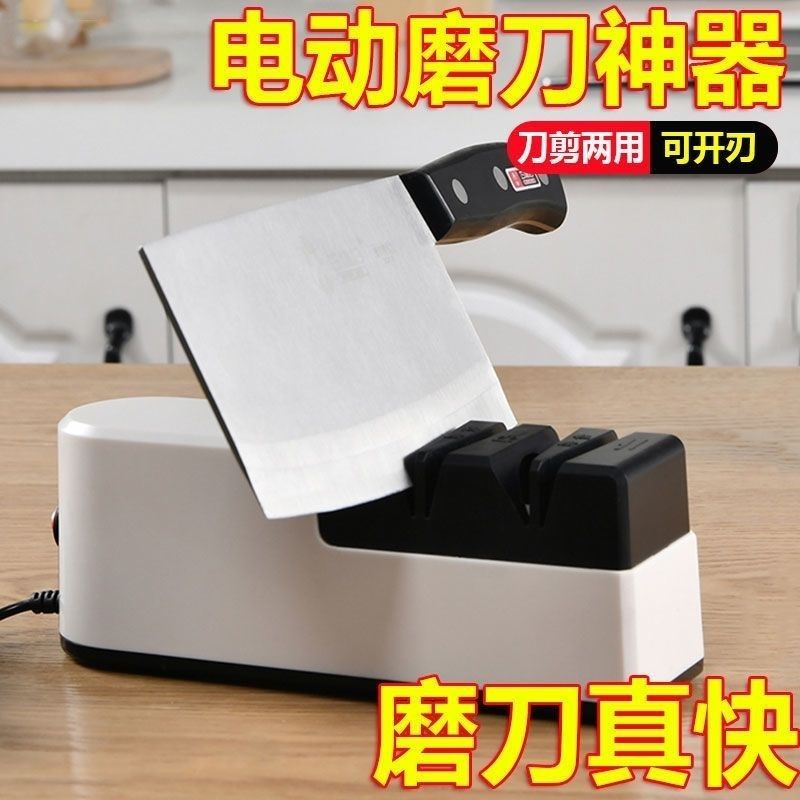 防止滑動】新款磨刀神器家用電動磨刀器快速磨刀石全自動快速便攜小型磨刀機【博野五金】