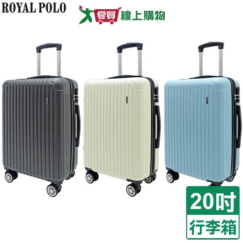 Royal Polo 心森活ABS登機箱-20吋(灰/白/藍)行李箱 旅行箱【愛買】