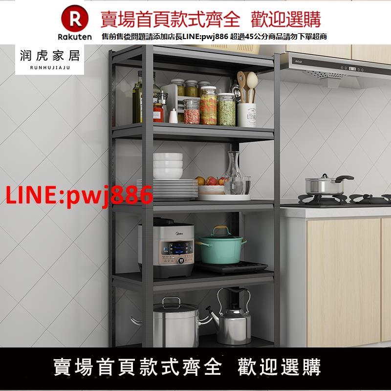 【高品質超低價】廚房置物架落地多層夾縫收納架微波爐烤箱雜物架子客廳陽臺儲物架【注意！下單滿500出貨】