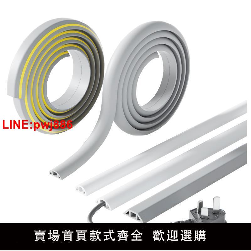 {臺灣公司 可開發票}軟質地面走線槽電線理線槽PVC軟膠線槽抗壓防踩遮縫絕緣防火家用