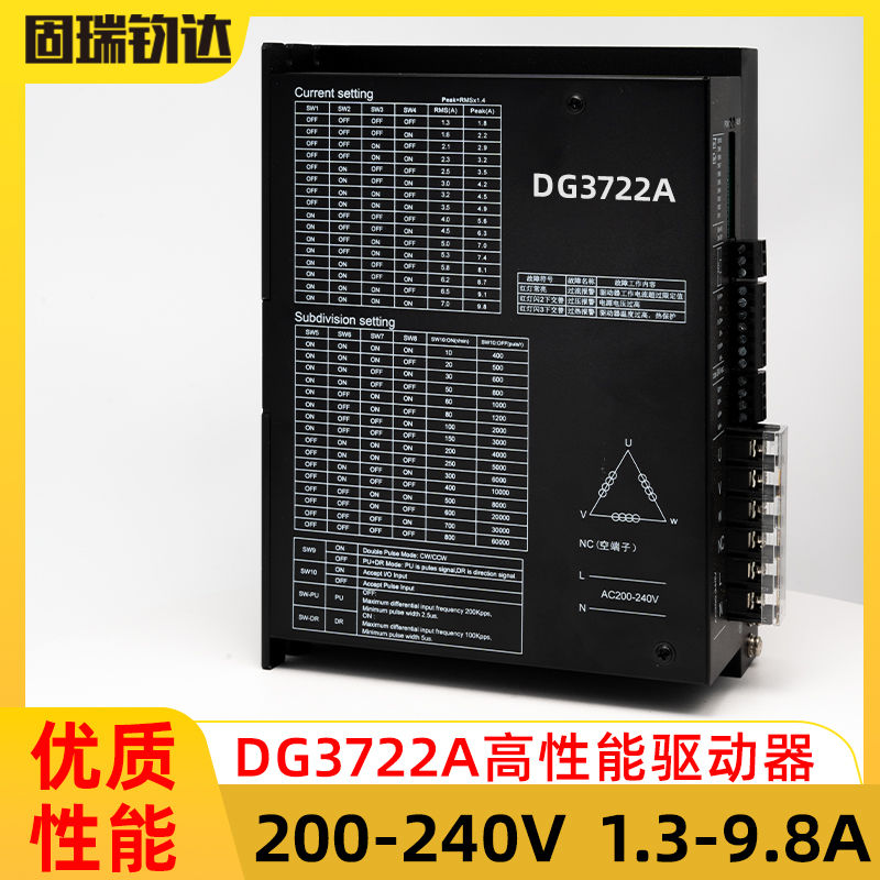 【最低價 公司貨】110/130三相步進電機驅動器數字型控制器DG3722A適配200-240V通用