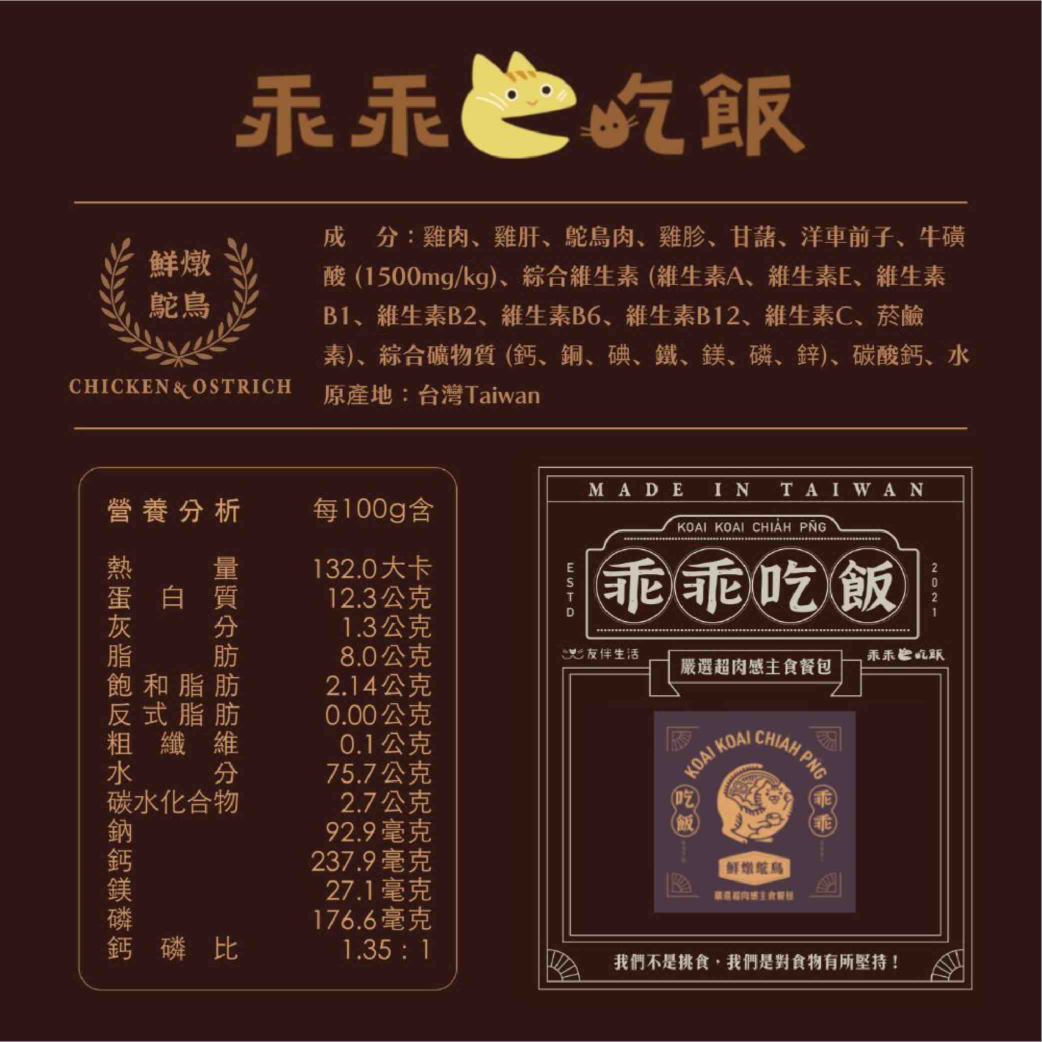 乖乖吃飯 超肉感主食餐包 貓餐包 貓主食 100g 400g 6