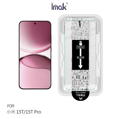 Imak 艾美克 Xiaomi 小米 15T / 小米 15T Pro H 鋼化玻璃貼(無塵艙)(可指紋解鎖) 太空艙 貼膜神器 手殘救星 玻璃膜 鋼化膜 手機螢幕貼 保護貼