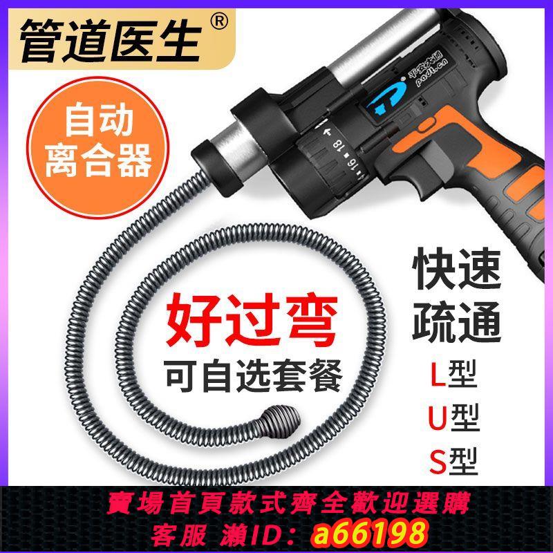 【臺灣公司 可開發票】【降價啦】新款廚房下水管道疏通非神器專業手電鉆疏通機廁所馬桶