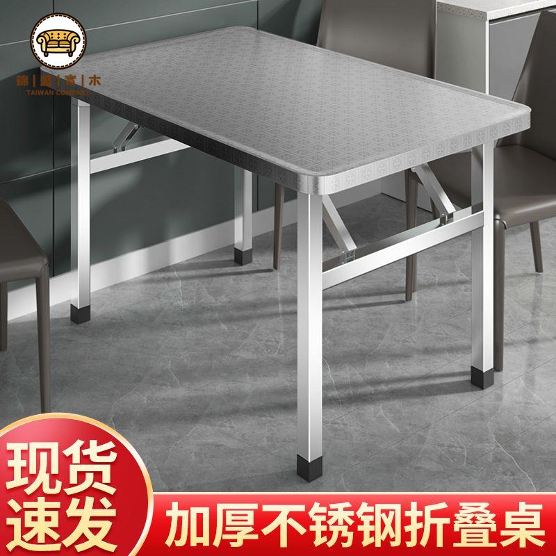 工廠現貨 特惠/免運 折疊桌 吃飯桌 寫字桌 戶外桌 餐廳桌 小戶型折疊桌 加厚不銹鋼桌出租房吃飯寫字學習桌戶外便攜折疊餐桌燒烤桌子開立發票 售後保障 全館折扣j538