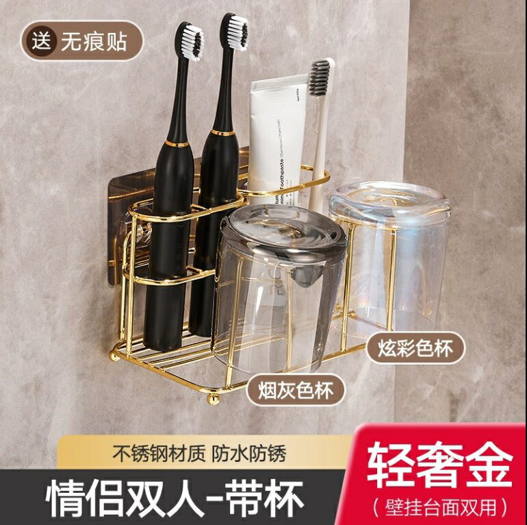 工廠直銷 【廁所置物架】電動牙刷架 牙杯架 防水防潮 輕奢免打孔 浴室牙杯 牙膏高顏值 漱口杯置物架 高質量特惠/工廠現貨直銷 全館折扣 售後保障 s546