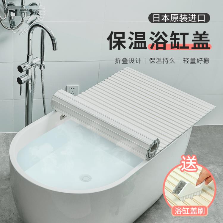 日本進口浴缸蓋板可折疊浴室泡澡保溫蓋防塵蓋家用洗澡盆置物支架 618全館免運