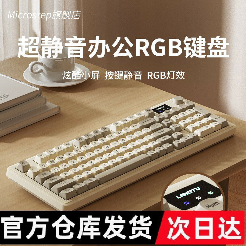 狼途L98有線RGB靜音鍵盤女生辦公電腦筆電機械手感滑鼠鍵鼠青瑩