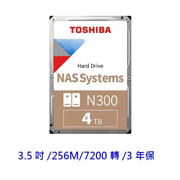 TOSHIBA 4TB 4T N300 NAS 硬碟 3.5 內接硬碟 NAS碟 三年保 HDWG440AZSTA