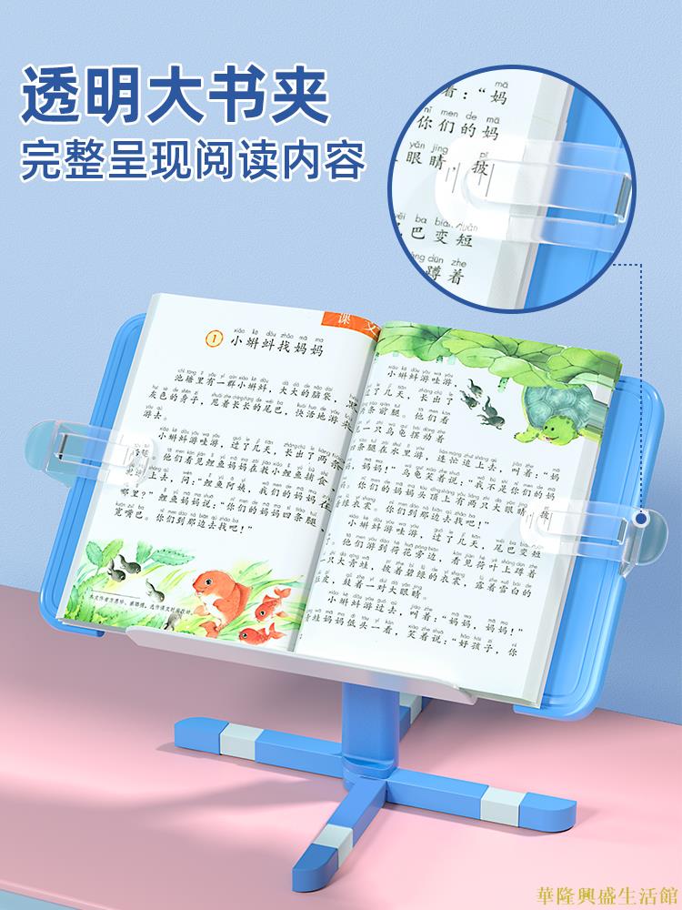 閱輕松看書架寶寶繪本閱讀讀書架兒童放書支架桌上可升降小學生固定夾書本伸縮桌面床上多功能簡易落地