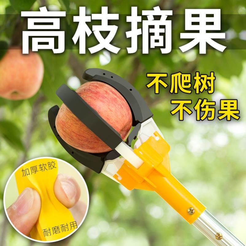 摘果器 採摘伸縮桿摘柚子木瓜摘果器採果器水果桿摘高空工具3米5米6米『CM45638』