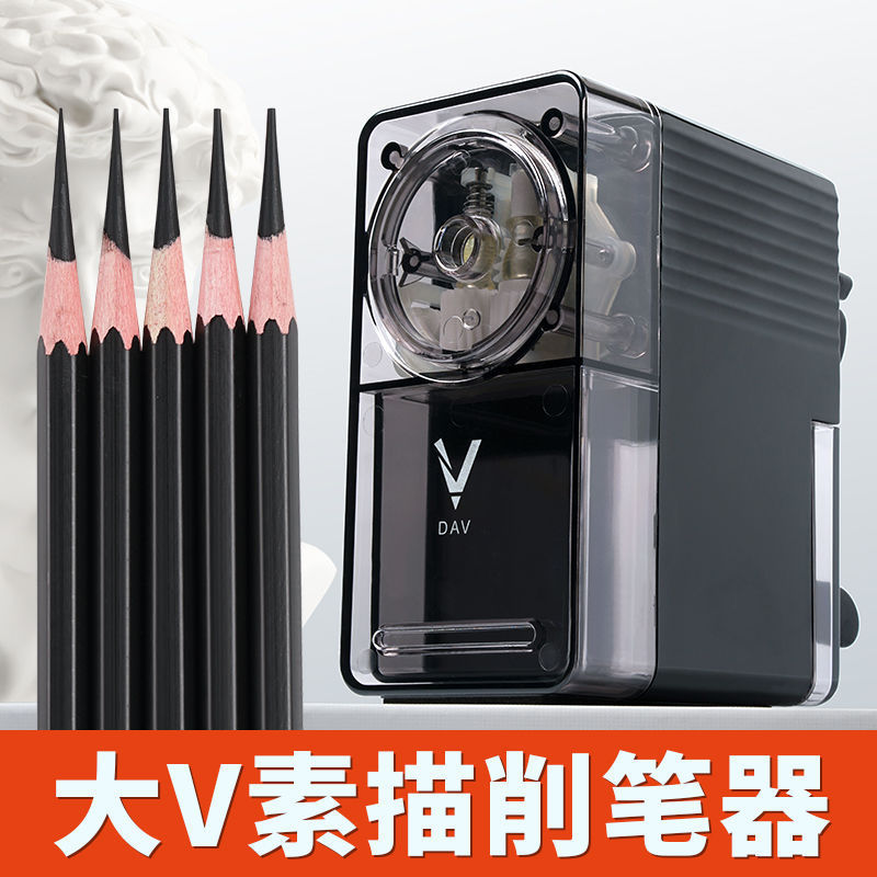 大V素描削筆器DAV美術生專用V5手搖轉筆刀速寫刨鉛筆機炭筆捲筆刀