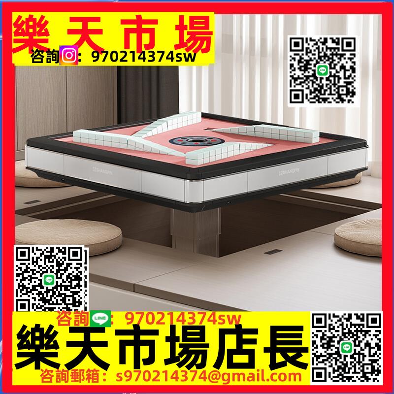 榻榻米全自動麻將機電動升降薄款四口機家用低音餐桌兩用