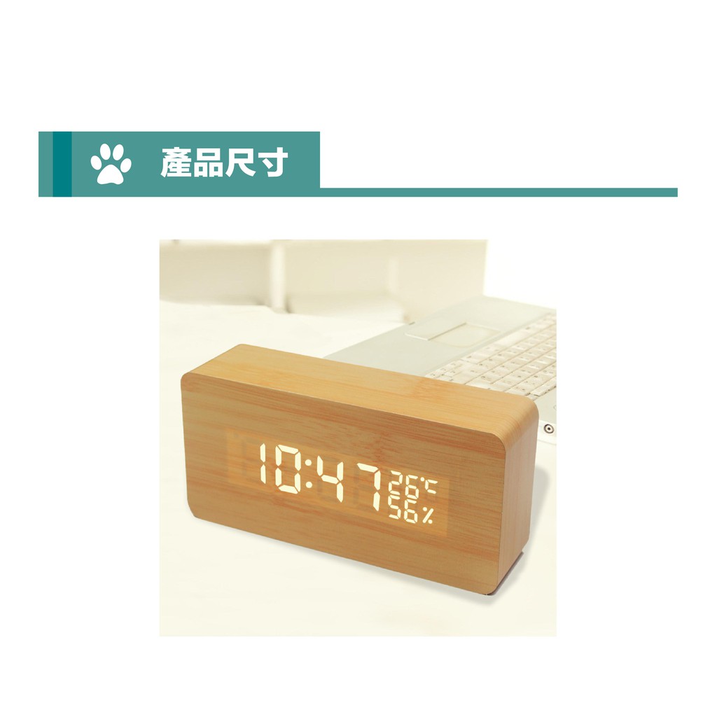 木頭時鐘  USB 聲控鬧鐘 木質鬧鐘 木頭鬧鐘 電子鬧鐘 日期 溫度 濕度 迷你鬧鐘 LED鬧鐘 4
