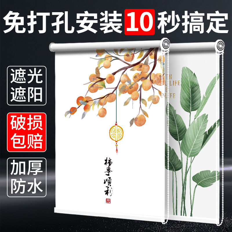 窗簾 門簾 可客製化尺寸 廚房遮擋簾衛生間窗簾防水防油遮光卷拉式遮陽防曬免打孔安裝卷簾