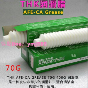 特價中✅原裝日本THK AFE-CA絲桿導軌直線滑塊潤滑油脂 SMT絲桿導軌保養油