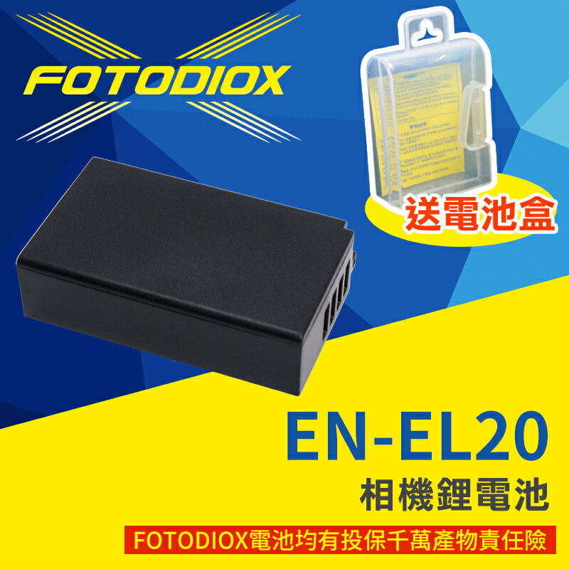 【199超取免運】日本電芯鋰電池 Nikon EN-EL20 ENEL20 電池 保固半年 NIKON 1 ONE J1 J2 J3 AW1【APP下單4%點數回饋!!】