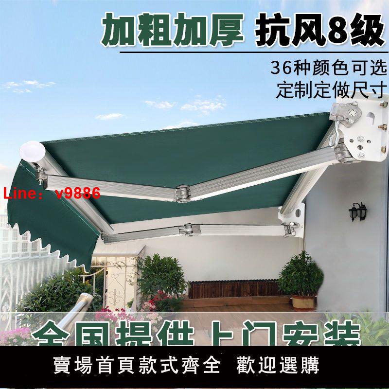 【臺灣公司 超低價】遮陽棚戶外收縮折疊伸縮式電動手搖門面防曬擋雨搭蓬庭院陽臺帳篷