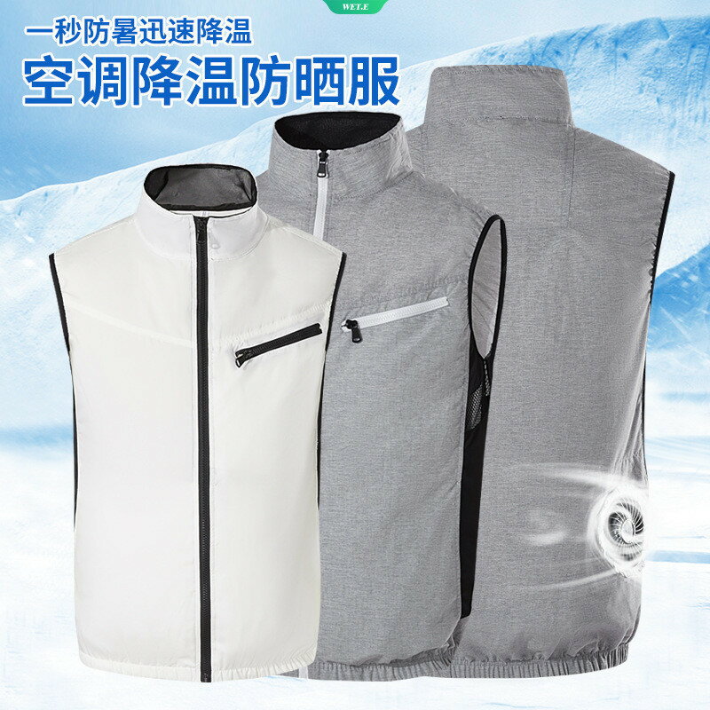 快樂購購❄️工廠熱銷夏季空調服 風扇服 降溫製冷無袖戶外運動防曬服 馬甲工作服 建築工地工人貨車司機快遞工作服 焊工勞保服 防曬背心