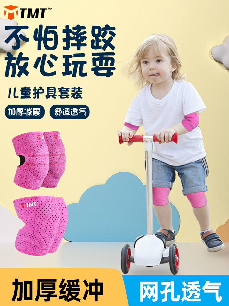 兒童護膝運動專用防摔自行車女足球籃球護腕護肘套裝夏季薄款護具