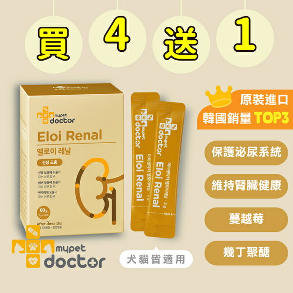 韓國【Mypet Doctor】犬貓適用-寵物腎臟保健粉-Eloi Renal  5盒組(2gx30包)
