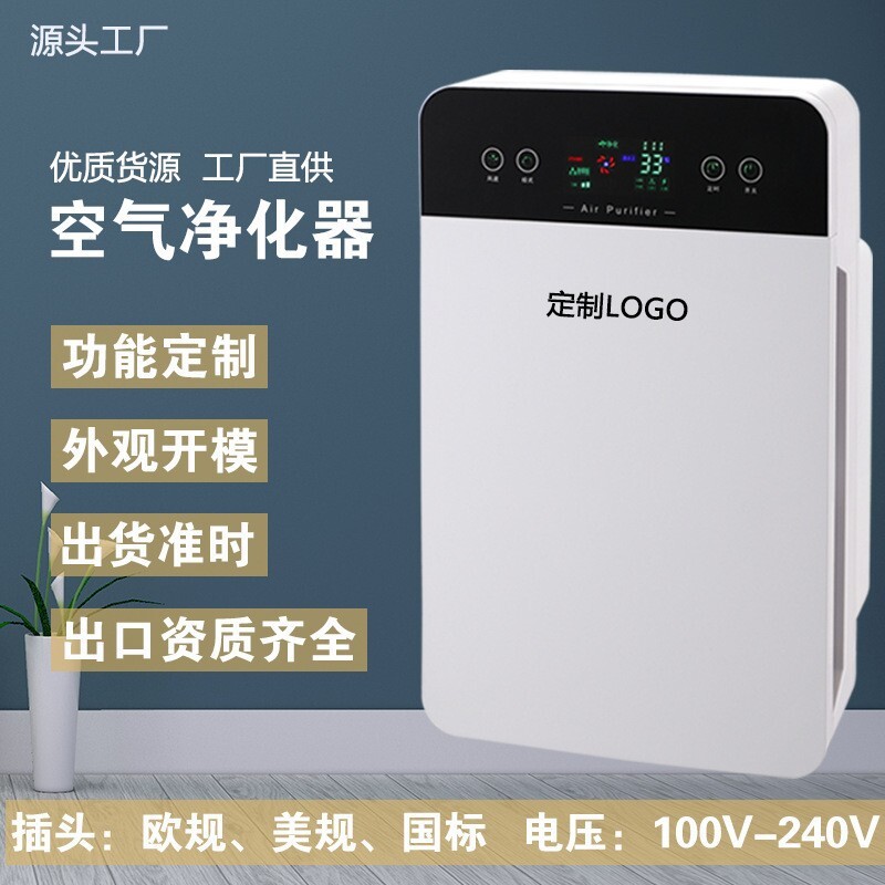 家用必備 空氣淨化器 空氣淨化機 室內淨化廠家批發觸摸遙控智能液晶空氣凈化器家用負離子凈化器去除PM2.5