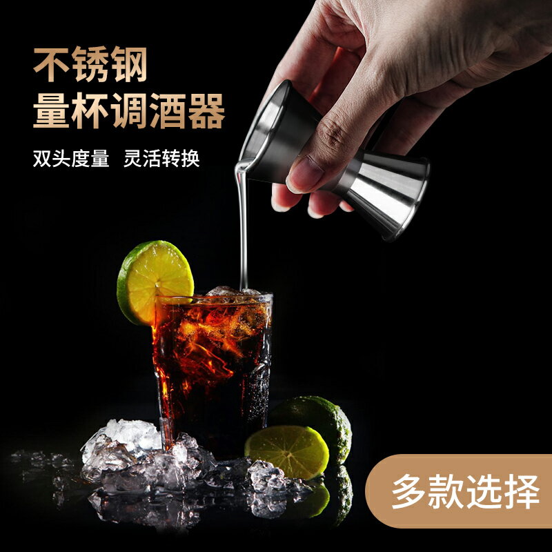 唐雅盎司杯雙頭調酒不銹鋼毫升帶刻度100ml量杯奶茶店小量酒器oz