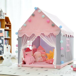 遊戲帳篷 哎喲寶貝兒童帳篷室內游戲屋家用寶寶女孩公主城堡小房子玩具屋 限時88折