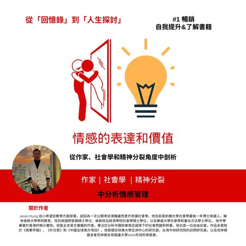 【有聲書】情感的表達和價值 0