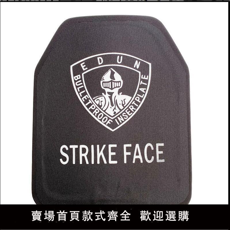 【可開發票】武鋼防彈板NIJ IIIA級GA4級抗彈胸插鋼板國產防彈衣切角避彈插板