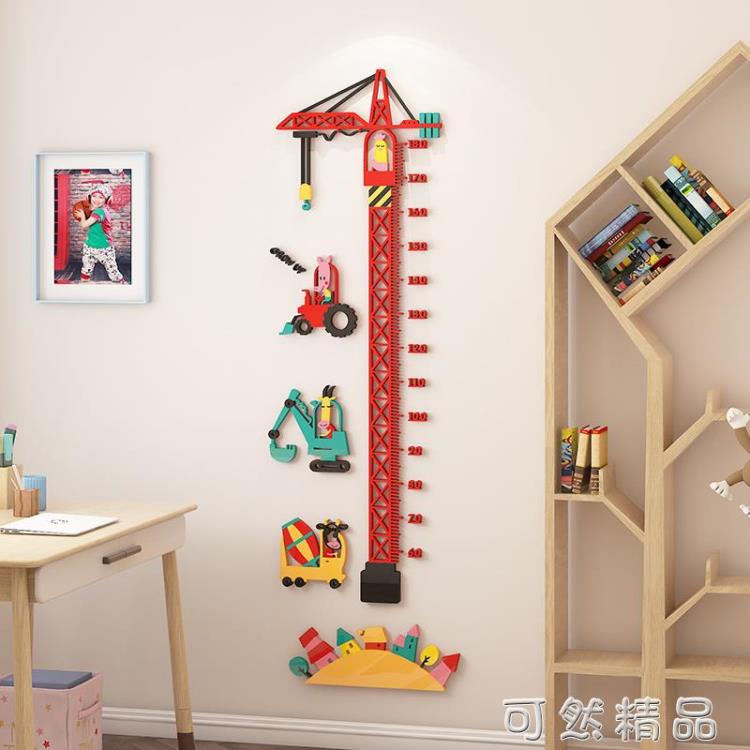 寶寶身高墻貼3d立體亞克力兒童房間布置卡通測量身高貼紙墻面裝飾 全館免運