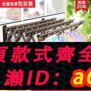 【臺灣公司 可開發票】伸縮晾衣架陽臺窗外室外晾衣桿外推折疊窗戶式外伸戶外神器曬衣架