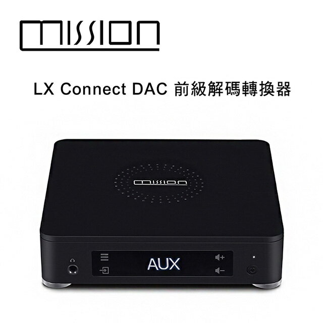 【澄名影音展場】英國 MISSION LX Connect DAC擴大機 前級解碼轉換器