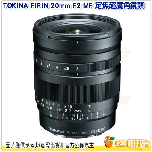 送鏡頭袋 TOKINA FíRIN 20mm F2 FE MF 手動鏡 定焦大光圈超廣角鏡頭 適用 Sony E接環 正成公司貨