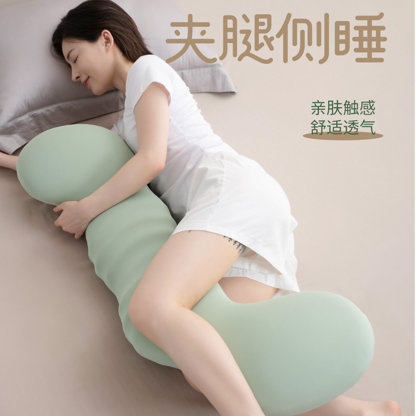 【側睡專用】夾腿抱枕 長條抱枕 海馬枕 記憶棉枕 睡覺抱枕 孕婦枕 兒童枕 側睡枕 護腰護腿 舒壓助眠 男女適用