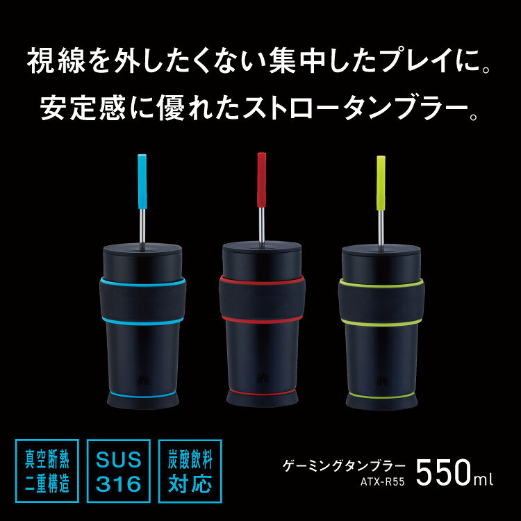 日本代購 PEACOCK 孔雀牌 ATX-R55 電競 保溫杯 550ml 不鏽鋼 吸管杯 保冷 可裝碳酸飲料 真空雙層