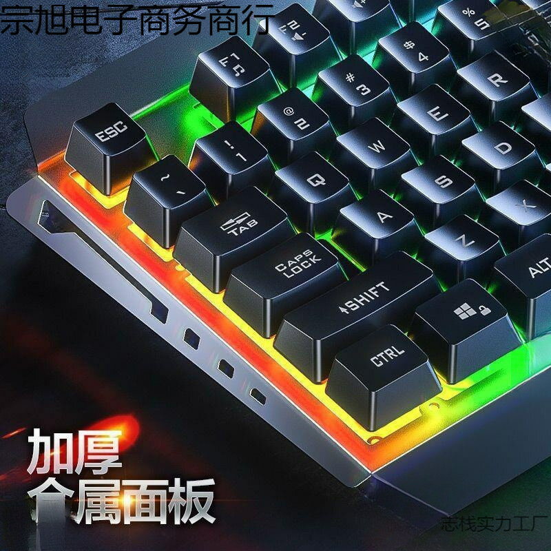 V680鍵盤滑鼠套裝遊戲有線家用電腦筆電辦公電競