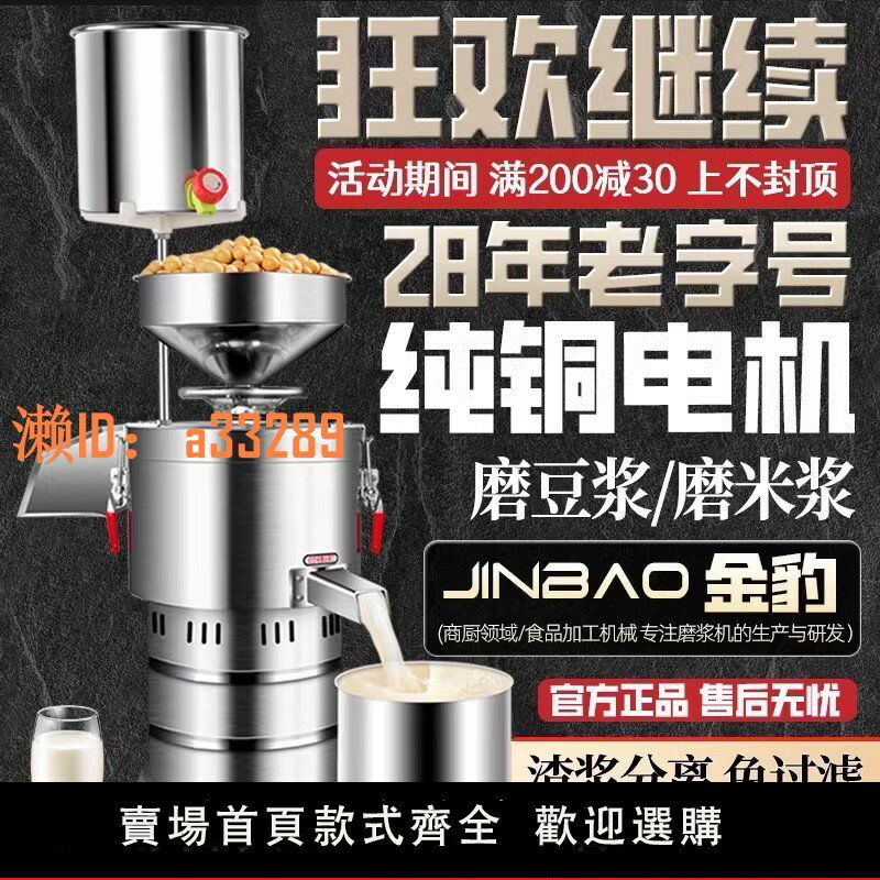 【可開發票】金豹豆漿機商用早餐店用全自動豆腐腦打漿渣漿分離大型家用磨漿機