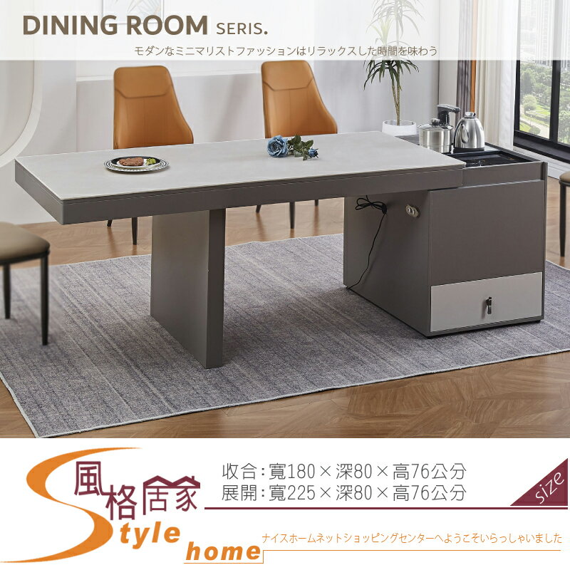 《風格居家Style》捷利時尚電動中島桌/不含椅 459-01-LN