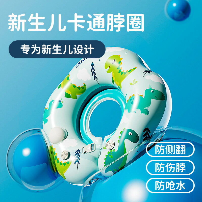 0-3歲寶寶卡通游泳圈雙層充氣嬰兒脖圈2歲兒童防側翻泳圈環保材質