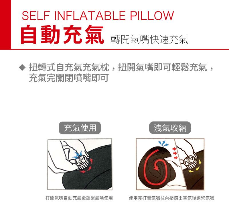 自動充氣尊貴記憶頸枕 黑色｜人體工學U型設計 可拆洗外套 輕巧收納 旅行必備舒適支撐 8