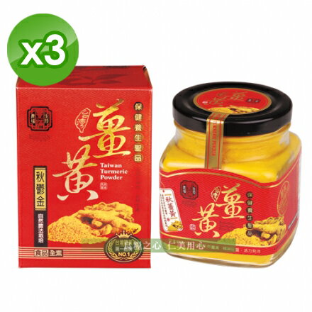 豐滿生技 台灣秋薑黃粉(150g/盒)x3