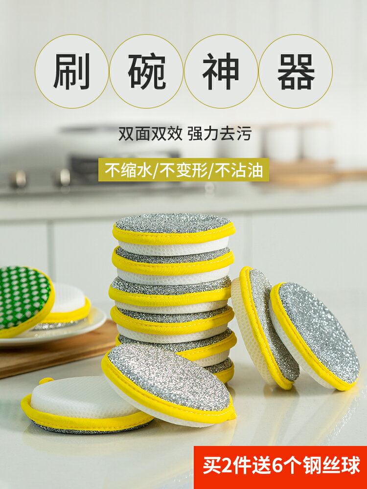 洗碗海綿擦家用抹布家務清潔去油神器廚房專用雙面百潔吸水布用品