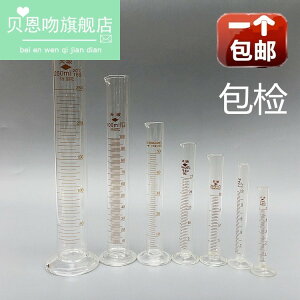 實驗室帶刻度測量杯5/10/25/50/100/250/500/1000/2000ml玻璃量筒