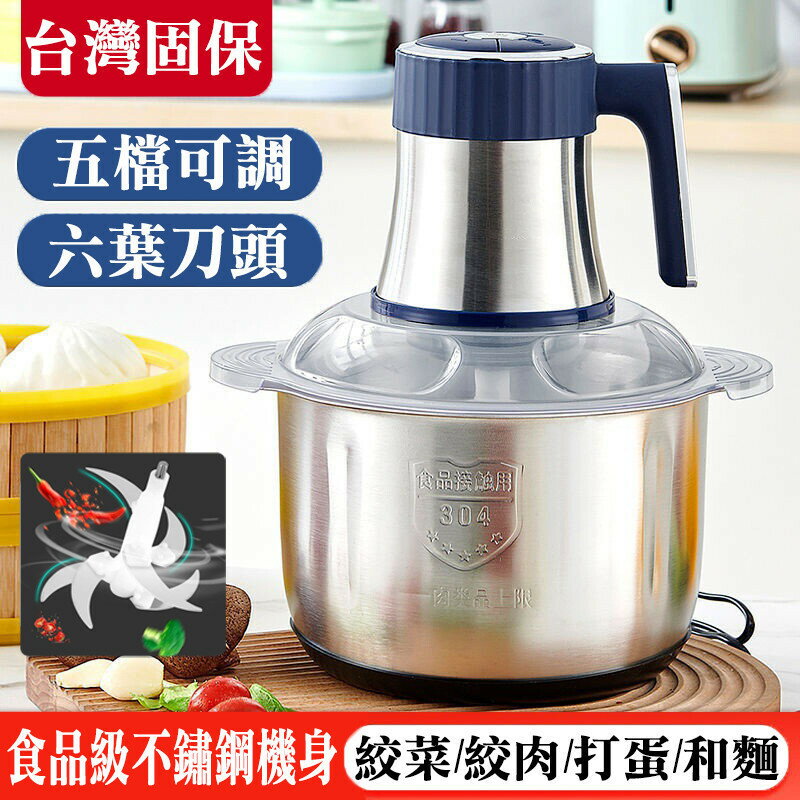 家用碎肉機 攪拌機110V大容量不鏽鋼絞肉機 電動絞肉機 絞餡碎菜器 多功能料理機 電動料理機 輔食料理機