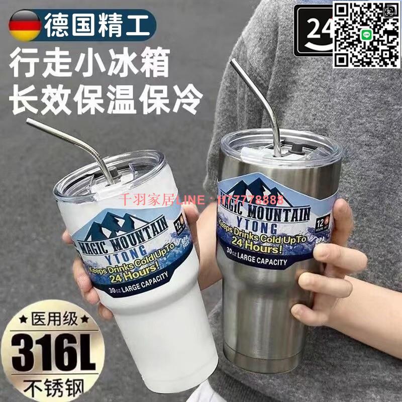 【千羽家居】德國316不銹鋼保溫杯大容量超長效保熱保冷冰霸杯咖啡杯冬天水杯
