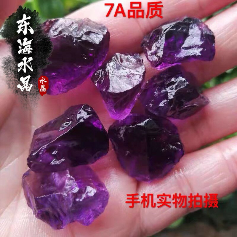 天然紫水晶原石紫色原礦水晶碎石擺件標本能量石介面diy吊墜發簪