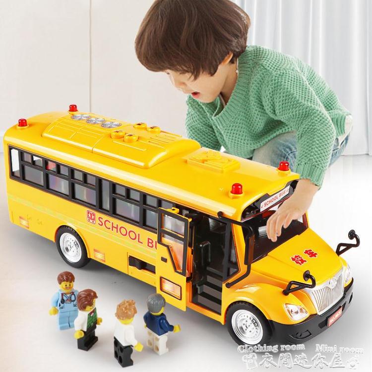 玩具車大號男孩寶寶兒童校車玩具聲光公交車巴士小汽車玩具車模型2-3歲 果果輕時尚