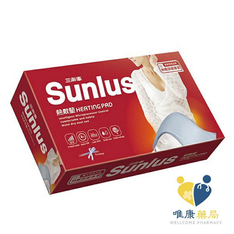 三樂事Sunlus 暖暖熱敷墊(大) SP1211 (30x60cm)原廠公司貨 唯康藥局